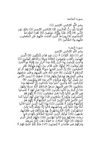QUOR'AN / CORAN (arabic)