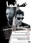 MAG cinema issuse 5