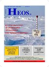 Heos.it demo