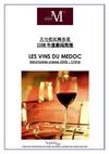 Pressbook Médoc 2008 CHINE