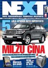 Next Issue #74