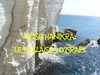 ROSH HANIKRA: LES FALAISES D'ISRAEL