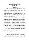 揭示真理之路