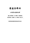 清洁与拜功 - 必须参加集体礼拜
