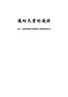 进入天堂的工作
