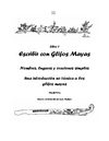 Grifos Mayas