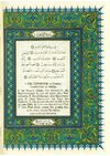 Koran Murad Wilfried Hofmann Teil 1