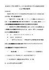 毕业论文答辩报名的通知