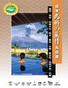 日本九州风情9日游