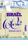 ADAMA N°40 - ISRAEL 60 ANS - ÉDITION SPÉCIAL 2008 - 07/2008 - Le magazine du KKL France