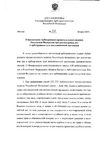 ПОСТАНОВЛЕНИЕ Пленума ВАС РФ от 28.05.2009 № 36 "О применении...
