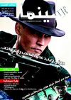 majalet cinema issue 8 August 2009