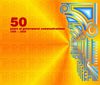 MICA 50th Anniversary eBook - Chapter 5
