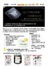 aQ入門網店套餐