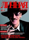 Личная жизнь (8)