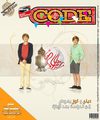 Arabic-Sprousians CODE Magazine - 3rd Issue - September 2009