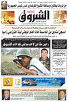 echourouk 19/10/2009