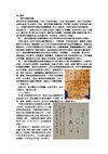 说文解字