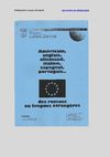 Bibliographies Langues étrangères
