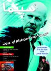 magalatcinema issuse 10 October 2009
