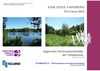 PLU & AEU : Diagnostic environnemental