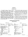 ЛуАЗ-969M. Руководство по ремонту(pdf)=natahaus