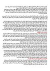 الزوايا