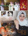 العدد الثاني