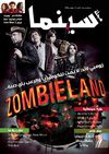 majalat cinema issue 11 November 2009