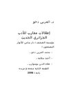 الغلاف