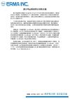 爱尔玛品牌推荐会现场花絮