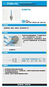 日本爱尔玛（ERMA INC）增压气吹