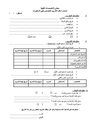 استمارة التدريب