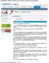 日本爱尔玛影像器材养护专家（ERMA INC）教您如何冬季数码相机使用和保养