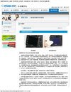 日本爱尔玛影像器材养护专家（ERMA INC）教您如何液晶屏的清洁和养护
