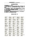 淘宝购物如何防骗