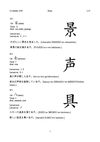 Kanji L27 -- 22-10-2009