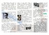 Tríptico sobre Ramón Piñeiro