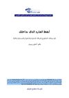 ايقظ العملاق الذي بداخلك