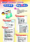 公民：指考關鍵60天+週復習