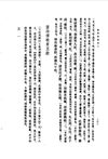 中国古典文学基本丛书.苏轼诗集2.清王文诰辑注.中华书局.1982