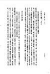 中国古典文学基本丛书.苏轼诗集4.清王文诰辑注.中华书局.1982