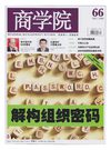 商学院 09_12
