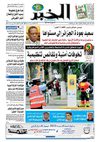الشروق
