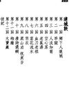 10.連城訣