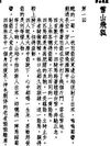 05.雪山飛狐