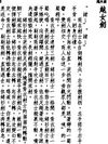 15.越女劍