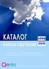 Catalogue Lean russe