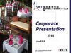 联合招生和联合办学