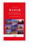 GUIDA CINA